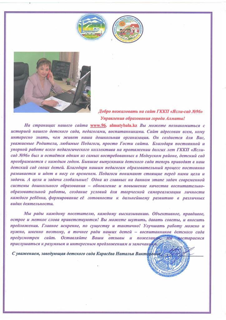 Добро пожаловать